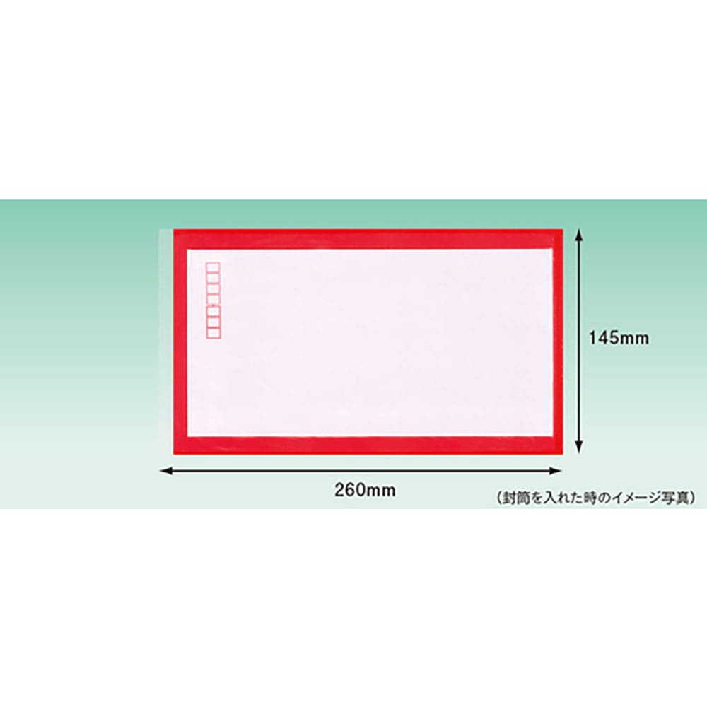 パピルス　デリバリーパック　３方溶着タイプ　下ＰＥ赤色（長３封筒サイズ用）１４５×２６０　１００枚＿