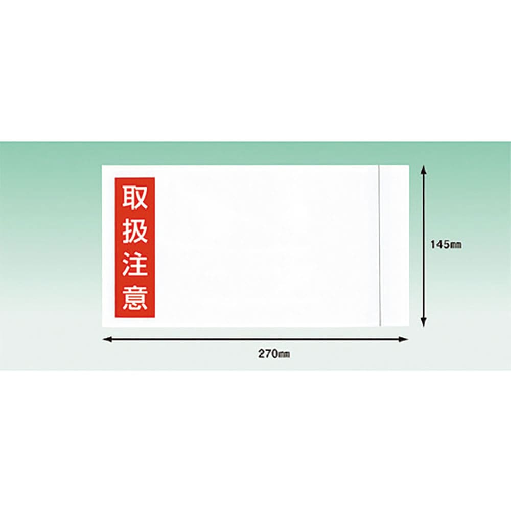 パピルス　デリバリーパック　取扱注意（長３封筒サイズ用）１４５×２７０　１００枚入　全面糊　ＰＡ－＿
