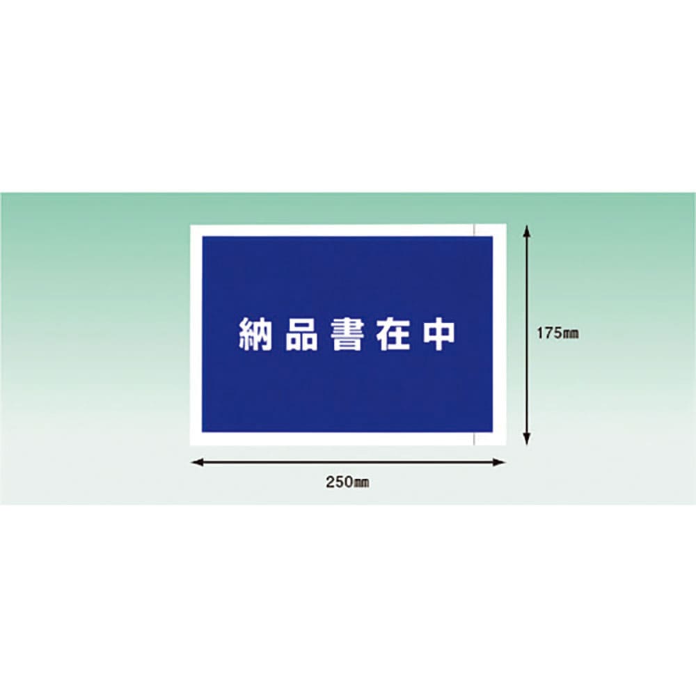 パピルス　デリバリーパック　完全密封タイプ　納品書在中（Ａ５サイズ用）１７５×２５０　１００枚入　＿