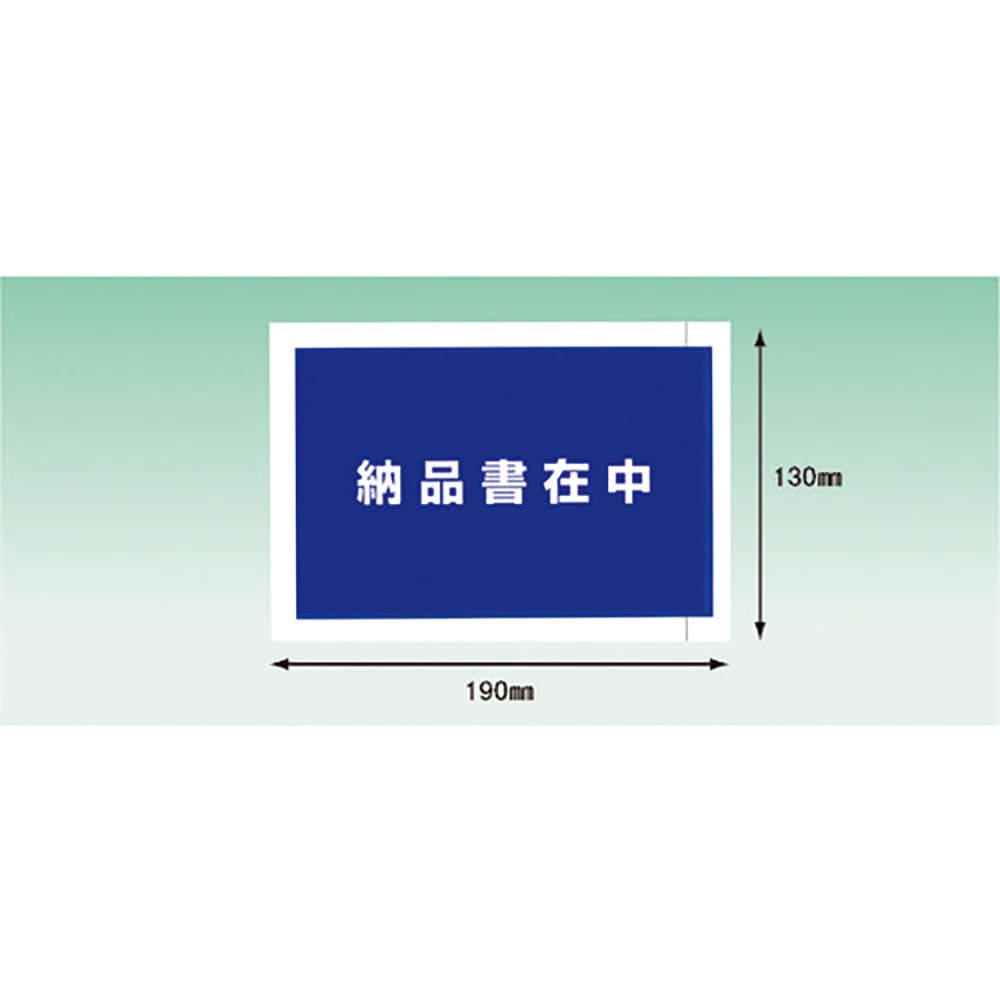 パピルス　デリバリーパック　完全密封タイプ　納品書在中（Ａ６サイズ用）１３０×１９０　１００枚入　＿
