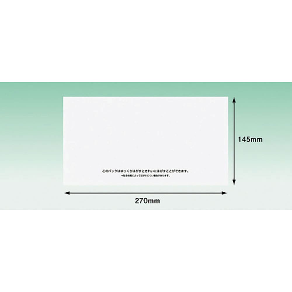 パピルス　再剥離デリバリーパック　完全密封タイプ（長３封筒サイズ用　大）１４５×２７０　１００枚入＿