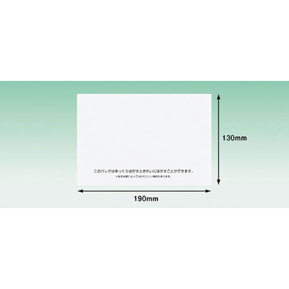 パピルス　再剥離デリバリーパック　完全密封タイプ（Ａ６サイズ用）１３０×１９０　１００枚入　全面糊＿