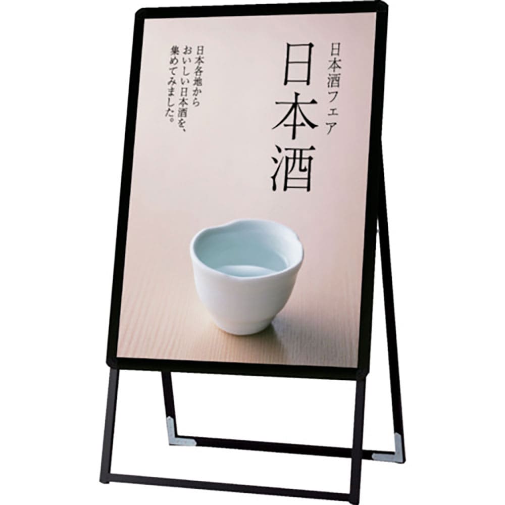 ＴＯＫＩＳＥＩ　ポスターグリップスタンド看板　屋内用　Ａ型　Ａ１片面ブラック　ＰＧＳＫ－Ａ１ＫＢ＿