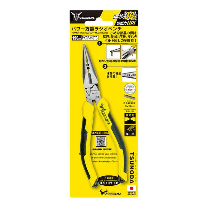 ＴＴＣ　パワー万能ラジオペンチ　ＰＫＲＰ－１５０ＴＧ＿