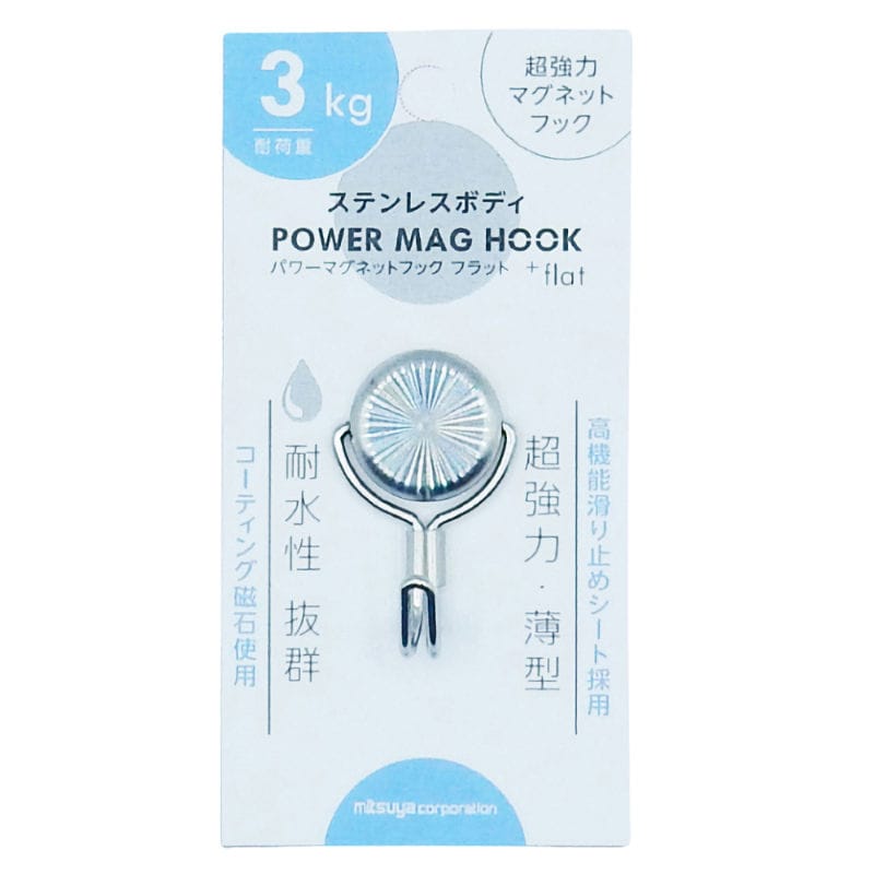ｍｉｔｓｕｙａ　ステンレスパワーマグフック３ｋｇ　ＰＭＨ－ＳＵＳ３