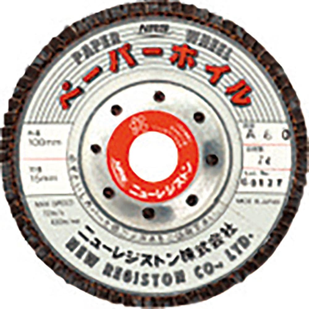 ＮＲＳ　ペーパー多羽根ホイル　ペーパーホイル　１００×６０×１５　Ａ１２０　ＰＰＷ１００６０－Ａ１＿