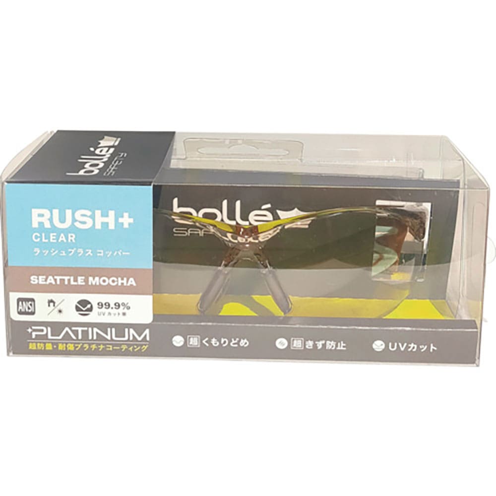 ｂｏｌｌｅ　ＲＵＳＨ＋シアトルモカ　コッパーレンズ　ＡＮＳＩ　ブリスタパッケージ　ＰＳＳＲＵＳＰＣ＿