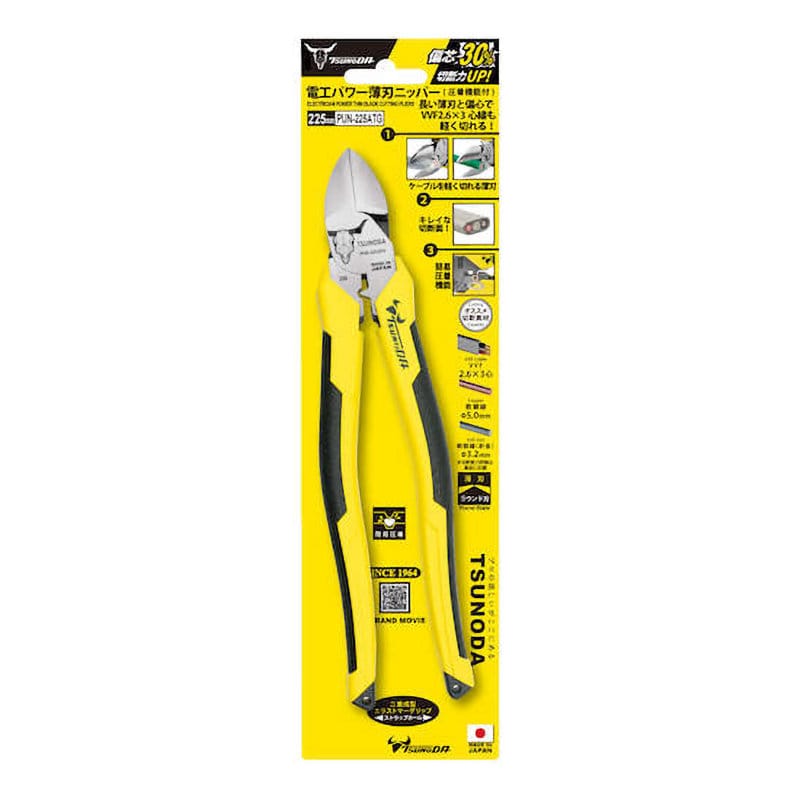 ＴＴＣ　電工パワー薄刃ニッパー２２５ｍｍ（圧着機能付）　ＰＵＮ－２２５ＡＴＧ＿
