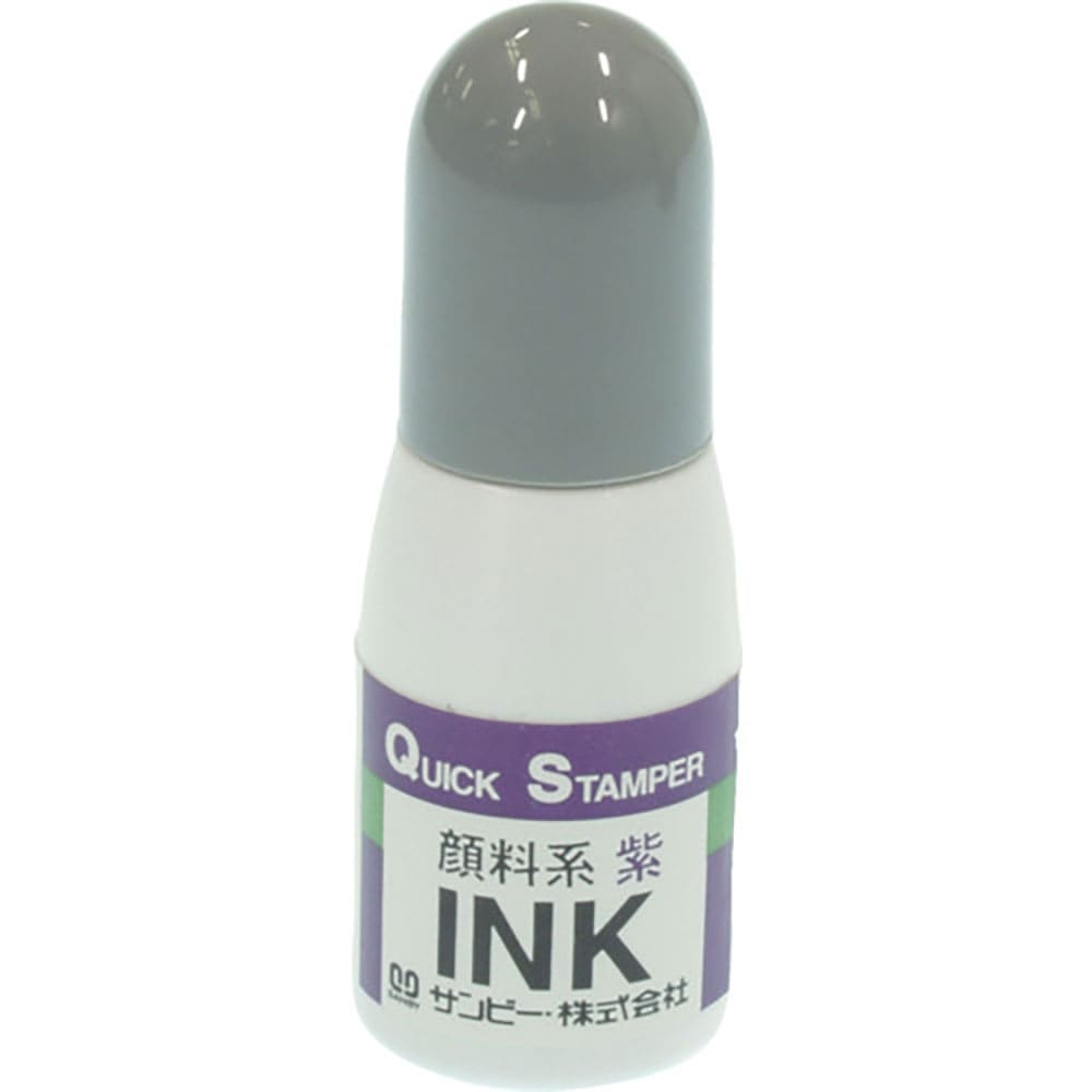 ＳＡＮＢＹ　クイックインク　顔料系１０ｍｌ　紫　ＱＩ－２２＿