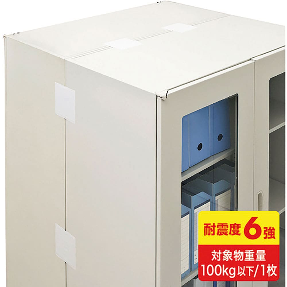 ＳＡＮＷＡ　転倒防止連結固定シート（４枚入り）　ＱＬ－Ｅ９２＿