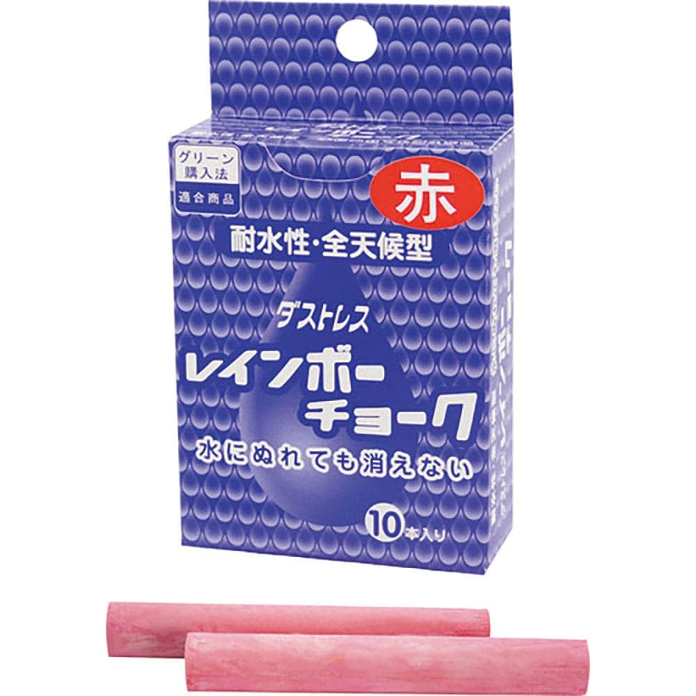 ダストレス　レインボーチョーク　赤　ＲＡＣ－１０－Ｒ＿