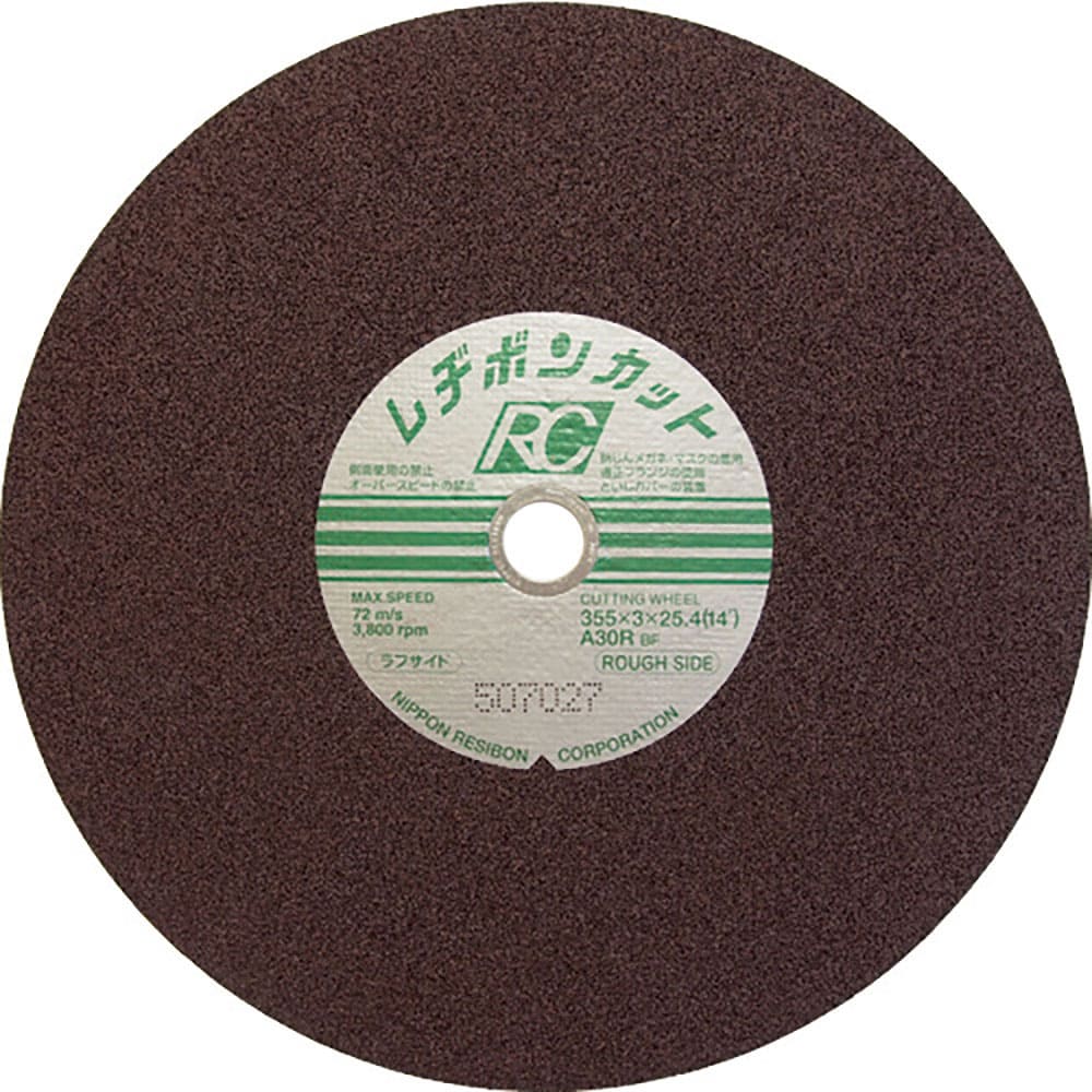 レヂボン　カットＲＣ　ラフサイド　３５５×３×２５．４　Ａ３０Ｒ　ＲＣ３５５３－３０Ｒ＿