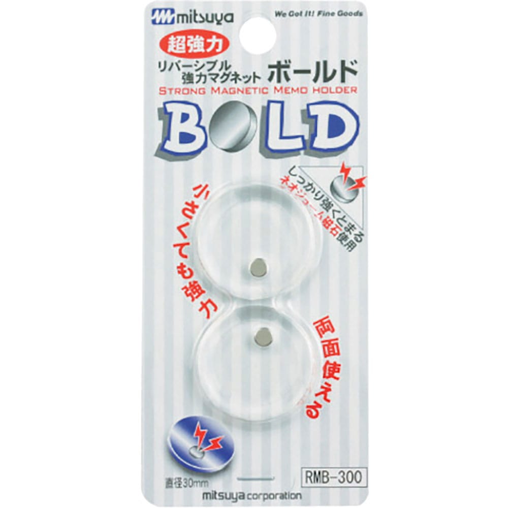 ｍｉｔｓｕｙａ　両面マグネットボールド透明２個　ＲＭＢ－３００＿