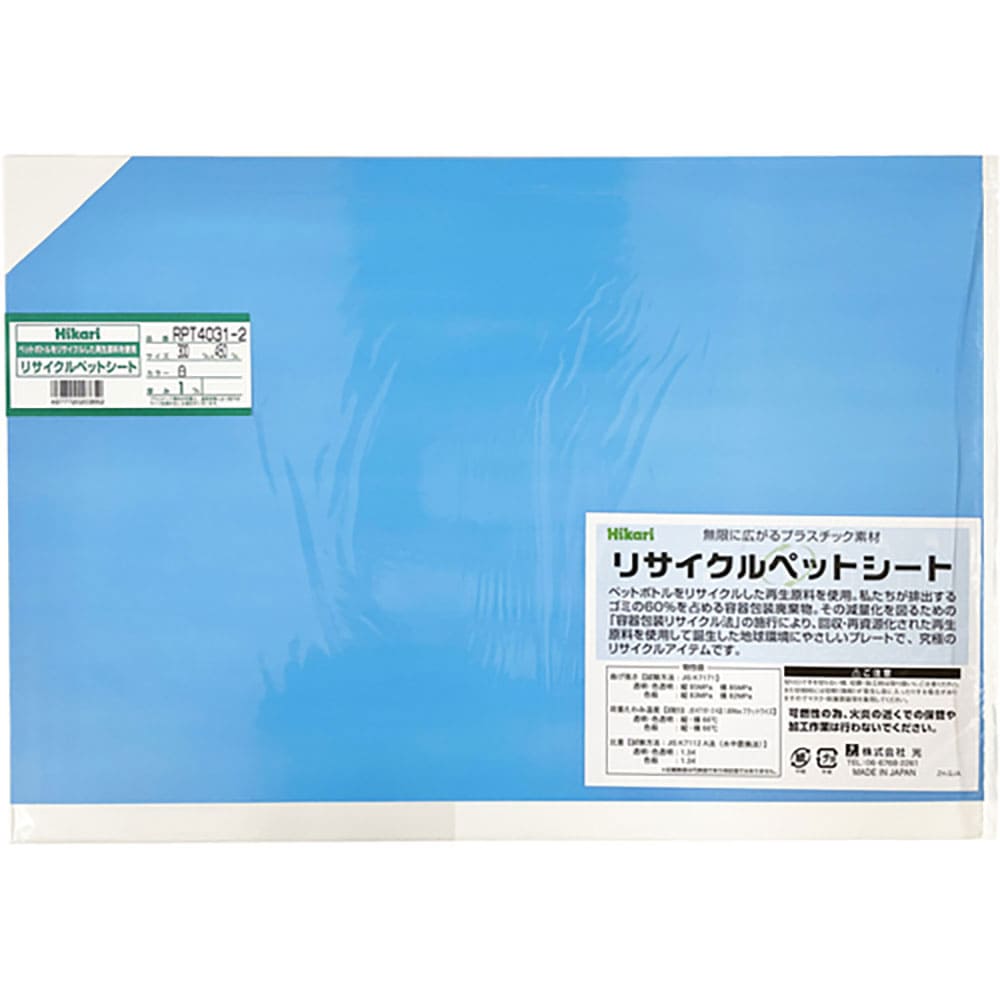 光　リサイクルペットシート　白　３００×４５０×１ｍｍ　ＲＰＴ４０３１－２＿