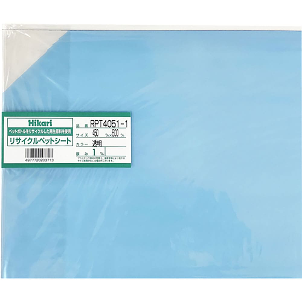 光　リサイクルペットシート　透明　４５０×６００×１ｍｍ　ＲＰＴ４０５１－１＿
