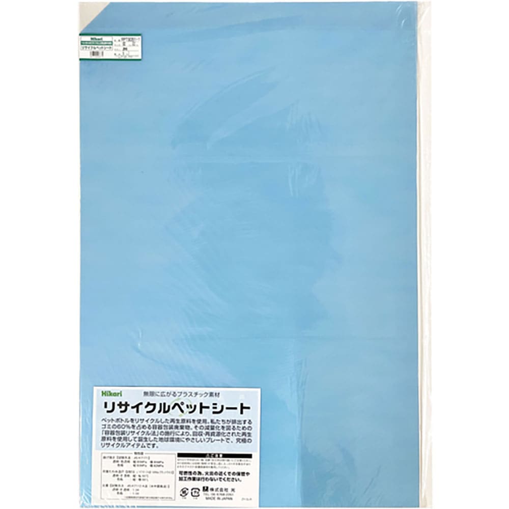 光　リサイクルペットシート　透明　６００×９００×１ｍｍ　ＲＰＴ９０６１－１＿