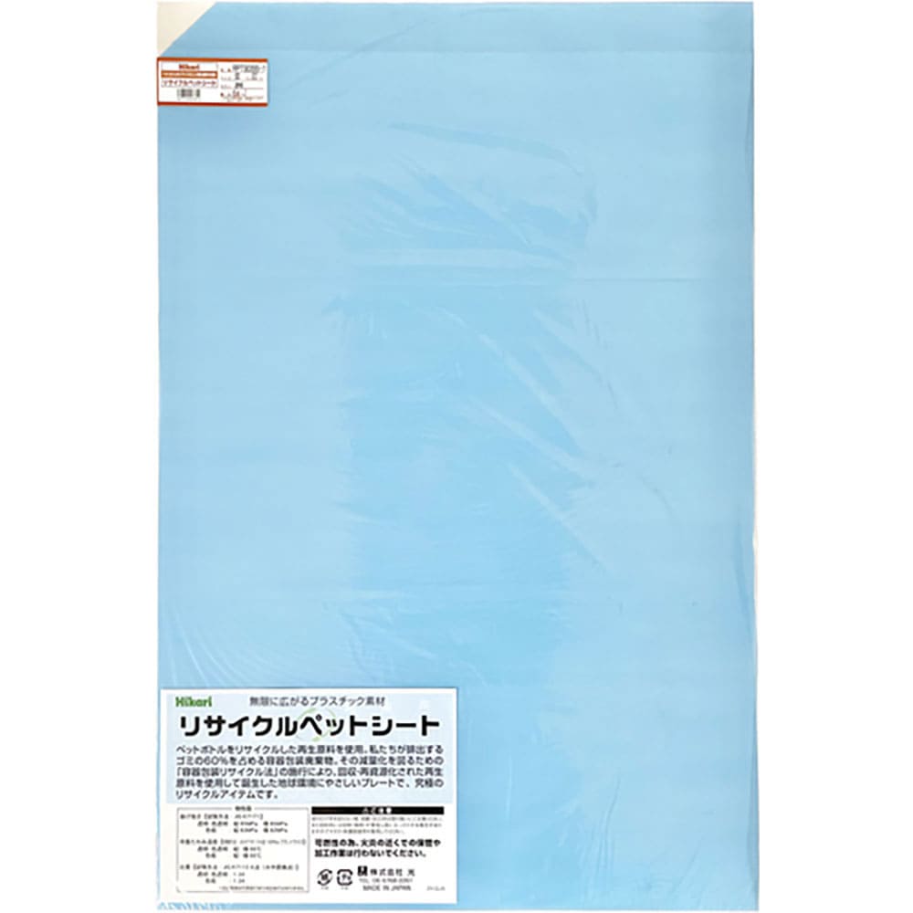 光　リサイクルペットシート　透明　６００×９００×０．６ｍｍ　ＲＰＴ９０６６－１＿