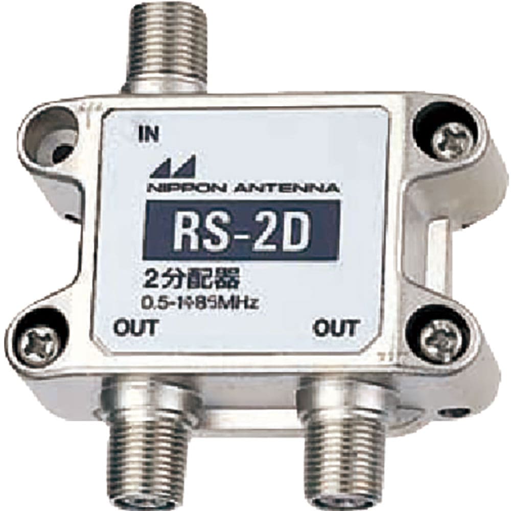 日本アンテナ　ＡＭ用２分配器　ＲＳ－２Ｄ＿
