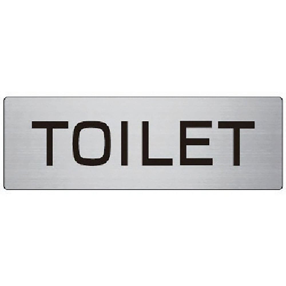 ユニット　室名表示板　ＴＯＩＬＥＴ　アルミ（ヘアライン）　８０×２４０×３厚　ＲＳ７－６＿
