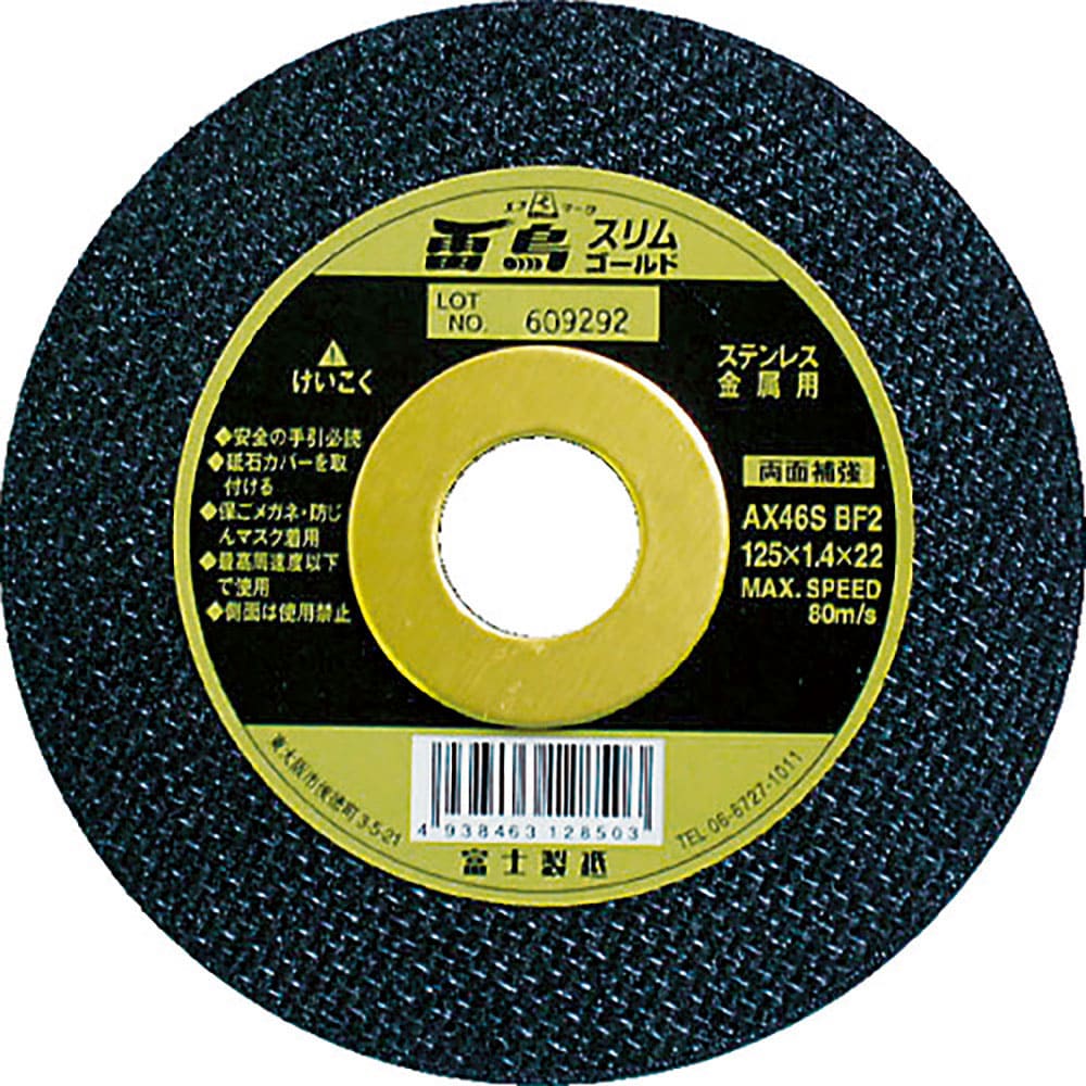 富士　薄物切断砥石雷鳥スリムゴールド１５０Ｘ１．６Ｘ２２　ＲＳＧ１５０＿