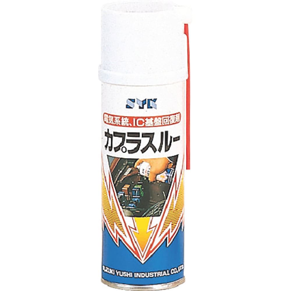 ＳＹＫ　接点回復剤　カプラスルー　２２０ｍｌ　Ｓ－０２５＿
