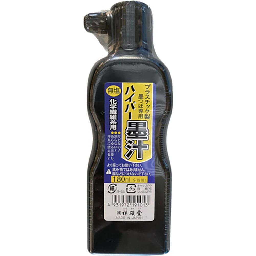 祥碩堂　無塩ハイパー墨汁　１８０ｍｌ　黒　Ｓ１９１０１＿