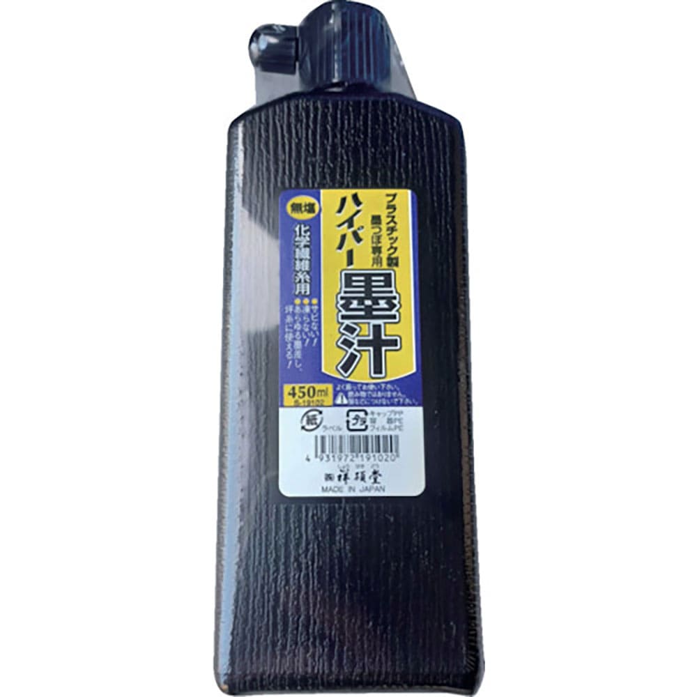 祥碩堂　無塩ハイパー墨汁　４５０ｍｌ　黒　Ｓ１９１０２＿