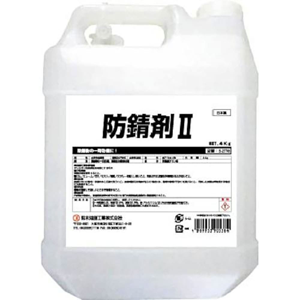 ＳＹＫ　防錆剤２　４ＫＧ　Ｓ－２７７８＿