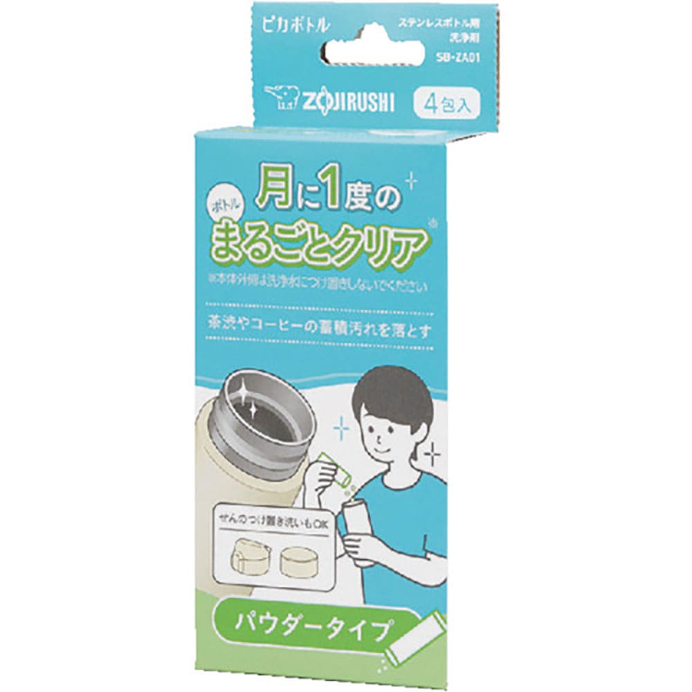 ＺＯＪＩＲＵＳＨＩ　ステンレスボトル用洗浄剤パウダータイプ　ＳＢ－ＺＡ０１－Ｊ２＿