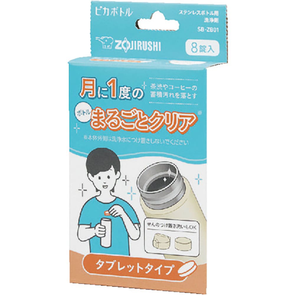 ＺＯＪＩＲＵＳＨＩ　ステンレスボトル用洗浄剤タブレットタイプ　ＳＢ－ＺＢ０１－Ｊ＿