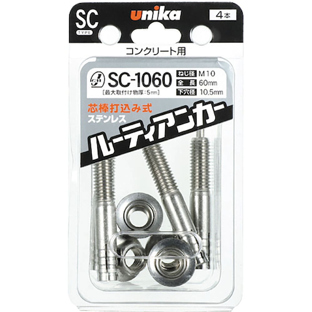 ＵＮＩＫＡ　ファスニングパック　ルーティアンカー　ＳＣ－１０５０　ＳＣ－１０５０　　Ａ－０５５＿