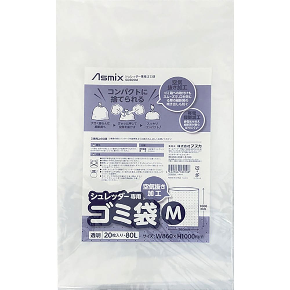 ＡＳＫＡ　シュレッダー専用ゴミ袋　Ｍ　２０枚入り　ＳＤＢ２０Ｍ＿