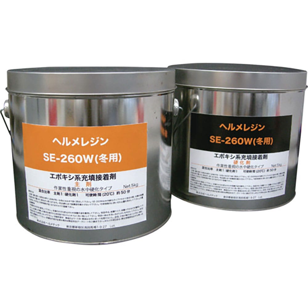 ヘルメチック　水中硬化型充填止水剤　ヘルメレジンＳＥー２６０Ｗ（冬用）　１０ｋｇセット　ＳＥ２６０＿