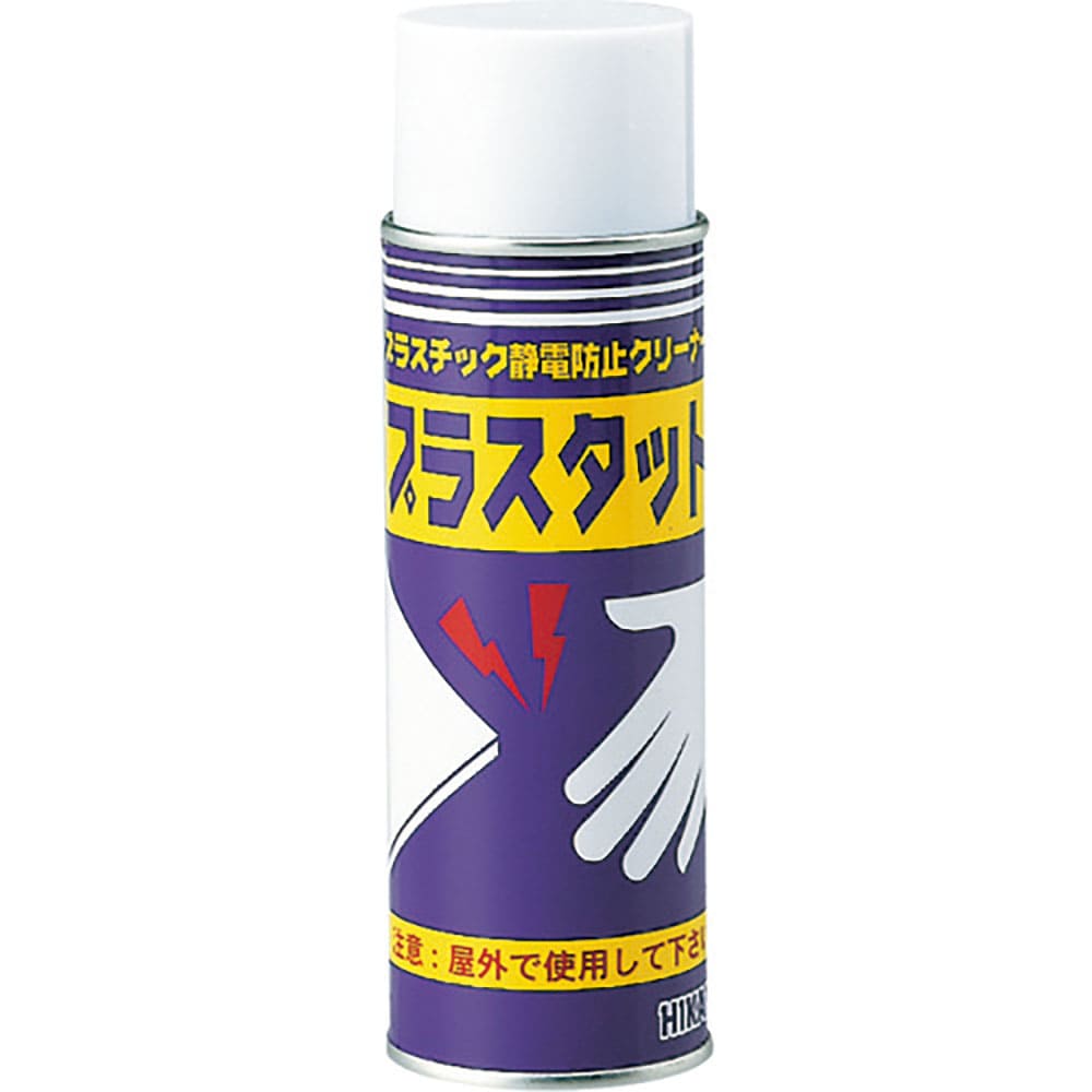 光　プラスタット　静電気防止剤　ＳＥＢ－１＿