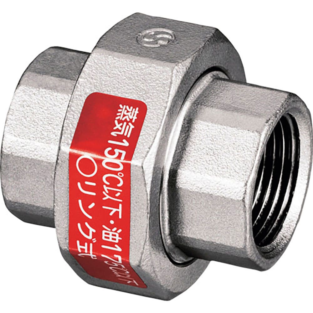 オンダ製作所　ＳＦＵ３型　ユニオン　オーリング式　Ｒｃ１／２×Ｒｃ１／２　ＳＦＵ３－１５＿