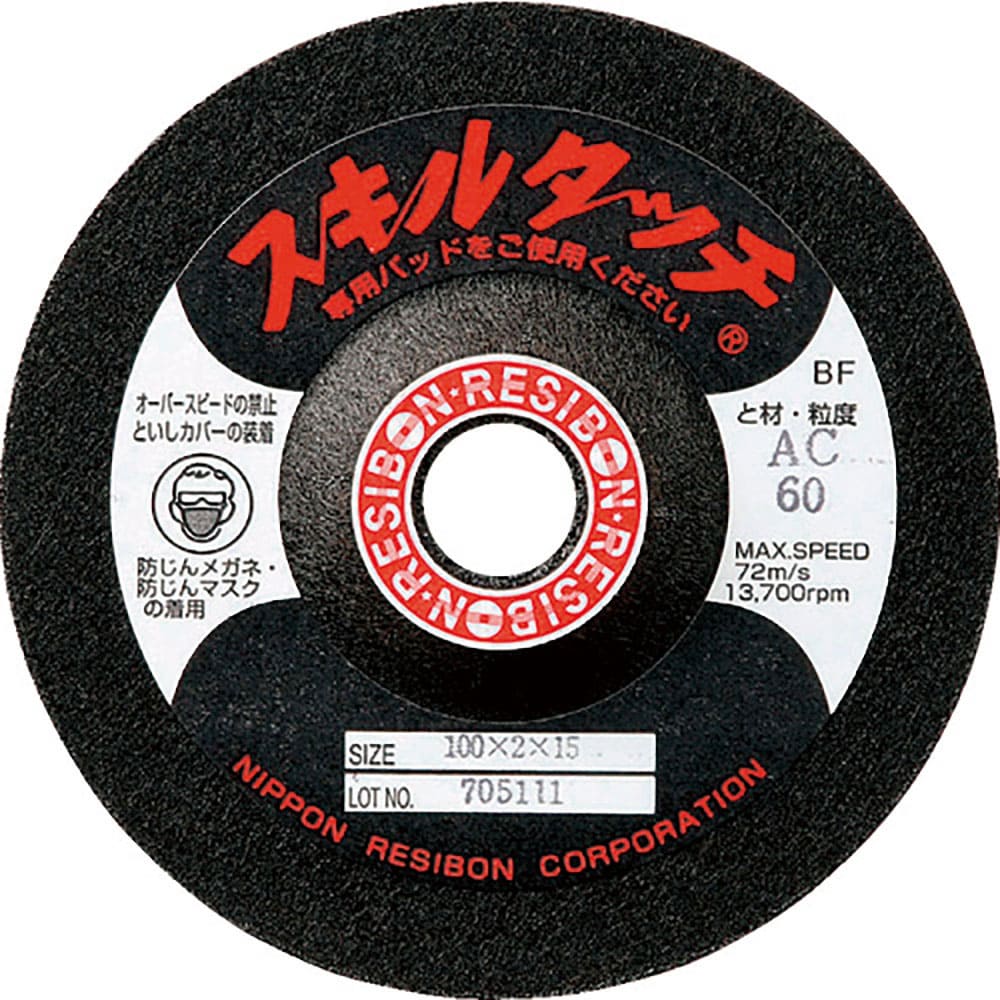 レヂボン　スキルタッチＳ　１００×３×１６　ＡＣ３６　ＳＫＬ１００３１６－ＡＣ３６＿