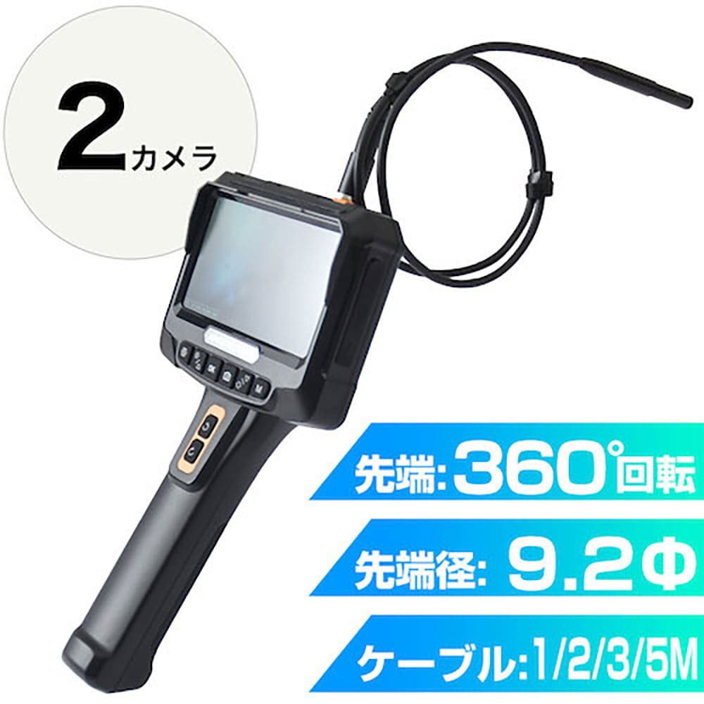 サンコー　２カメラ３６０度回転式内視鏡５Ｍ　ＳＭＷＹＳＮＳ５Ｍ＿