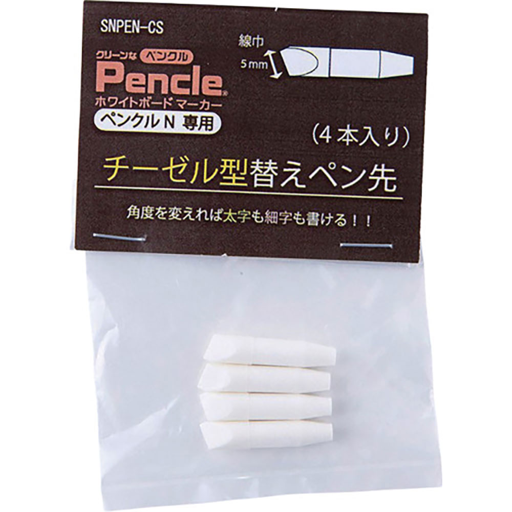 サニー　ペンクルＮ専用　交換ペン先　ＳＮＰＥＮ－ＣＳ＿