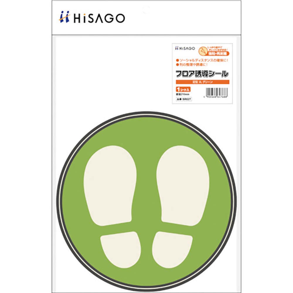 ＨＩＳＡＧＯ　フロア誘導シール　足型　丸　グリーン　ＳＲ０２７＿