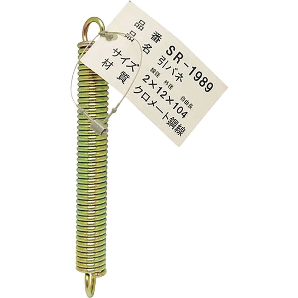 ＷＡＫＩ　バラ鉄引きバネ　２．０×１２×１０４　ＳＲ－１９８９＿