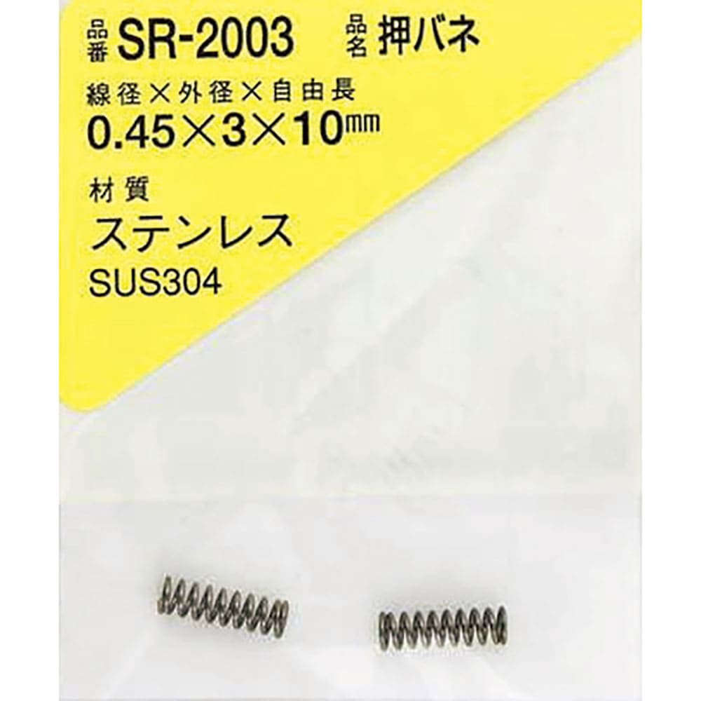 ＷＡＫＩ　ステンレス押しバネ　０．４５×３×１０（１個入）　ＳＲ－２００３＿
