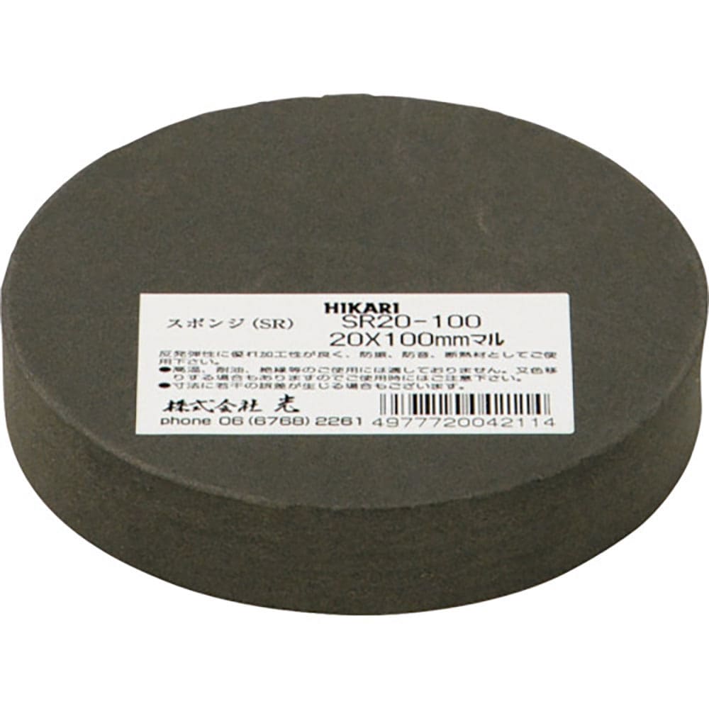 光　ポリエチレンスポンジ　１００丸×２０ｍｍ　黒　ＳＲ２０－１００＿