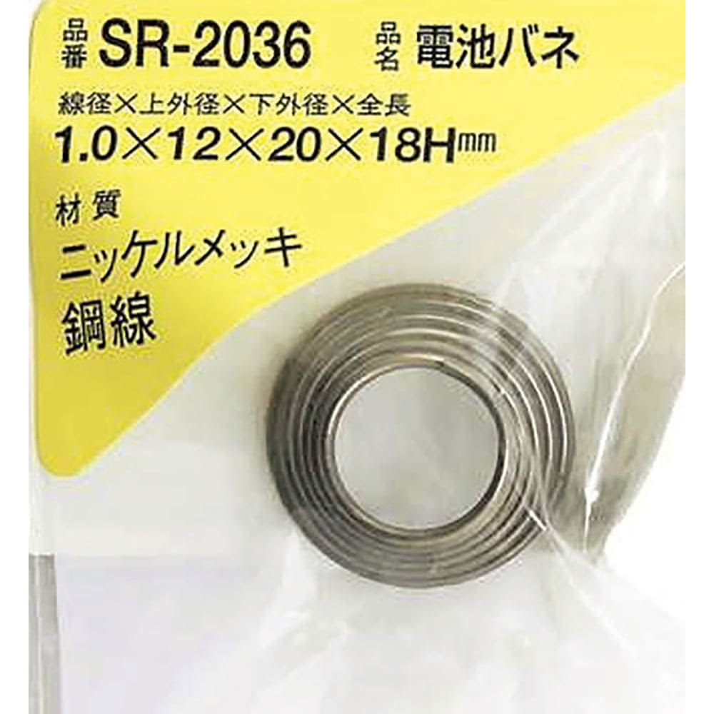 ＷＡＫＩ　ニッケル電池バネ　１．０×１２×２０×１８（１個入）　ＳＲ－２０３６＿