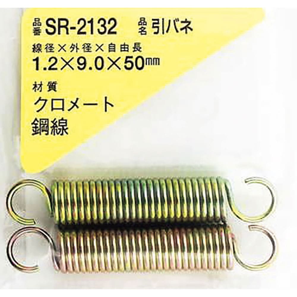ＷＡＫＩ　鉄引きバネ　１．２×９×５０（２個入）　ＳＲ－２１３２＿