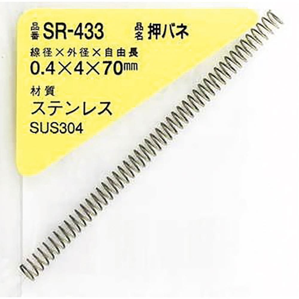 ＷＡＫＩ　ステンレス押しバネ　０．４×４×７０（１個入）　ＳＲ－４３３＿