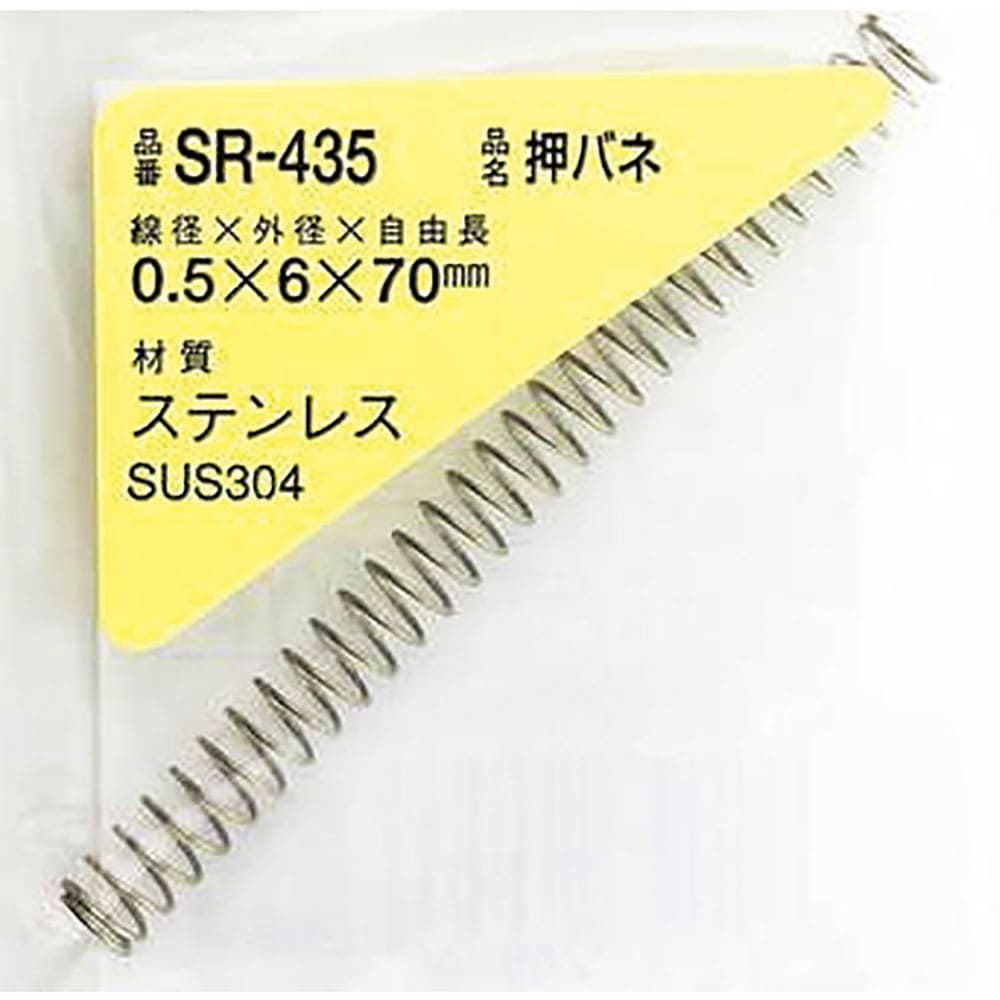 ＷＡＫＩ　ステンレス押しバネ　０．５×６×７０（１個入）　ＳＲ－４３５＿