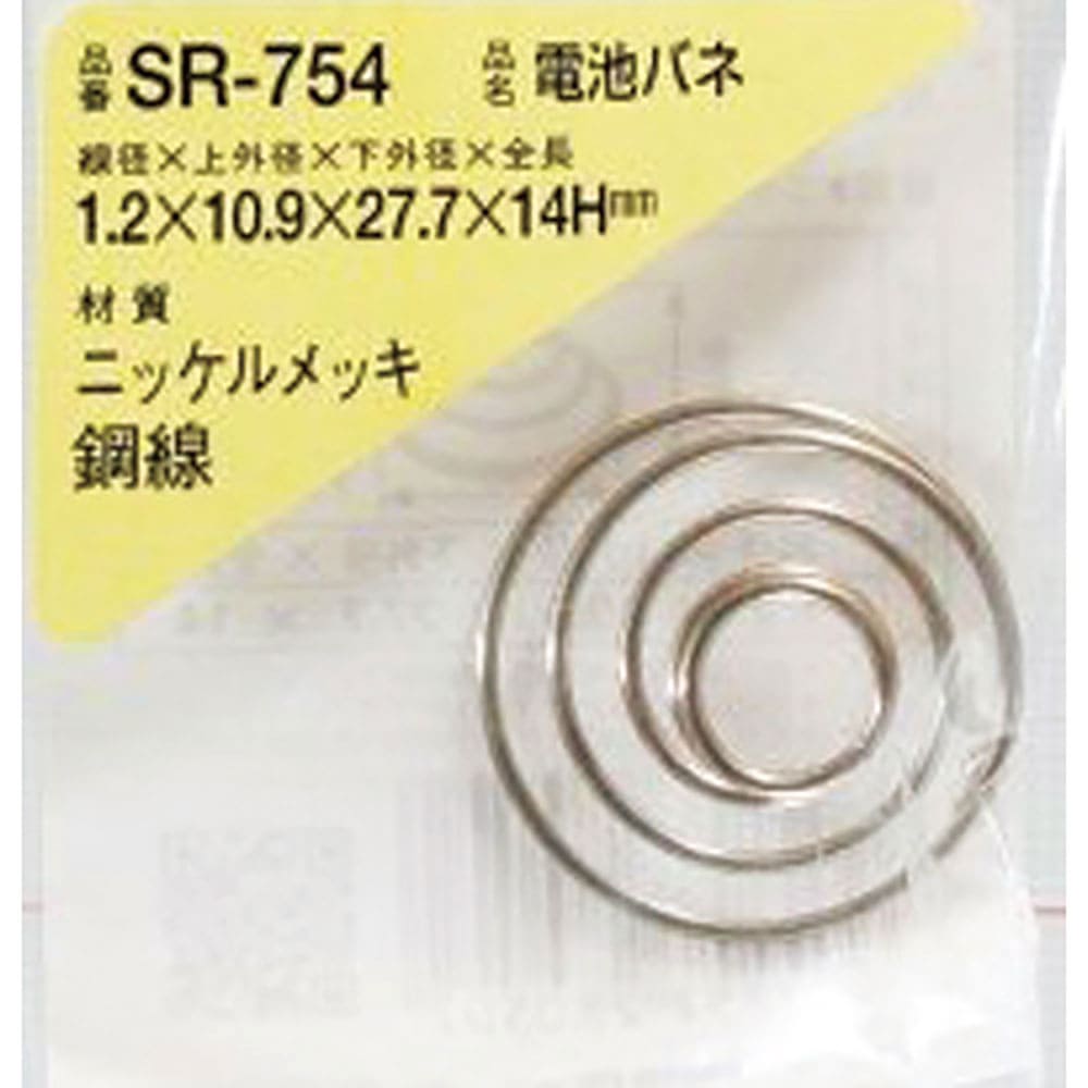 ＷＡＫＩ　電池バネ　１．２×１０．９×２７．７×１４Ｈ（１個入）　ＳＲ－７５４＿