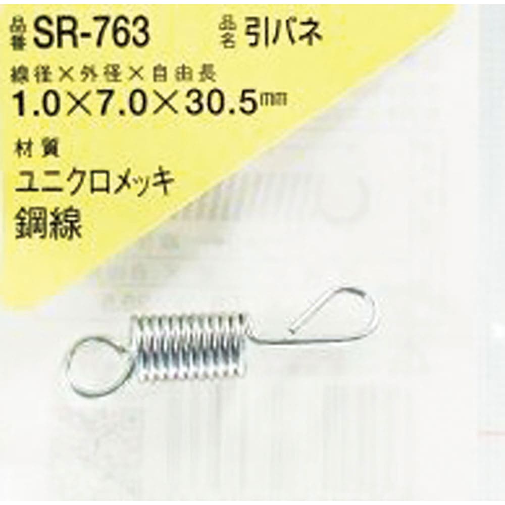 ＷＡＫＩ　引きバネ　１．０×７．０×３０．５（１個入）　ＳＲ－７６３＿