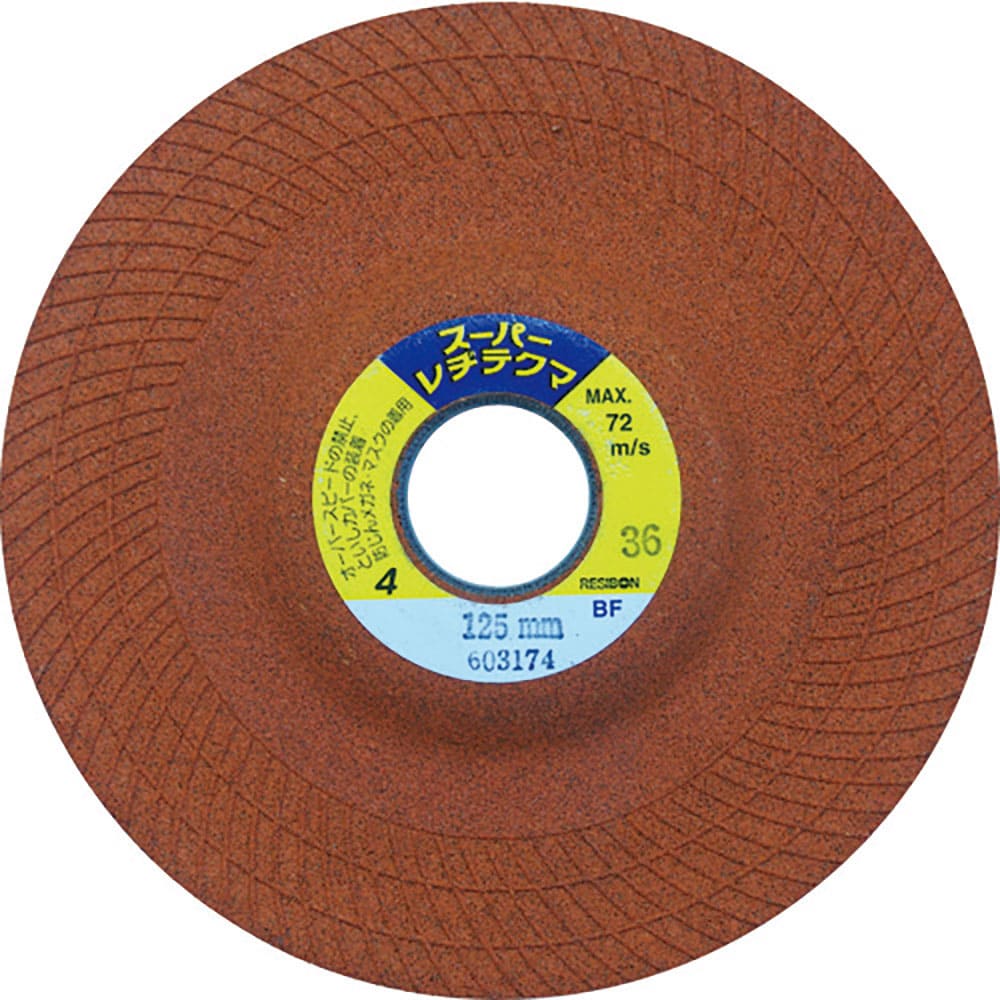 レヂボン　スーパーレヂテクマＳＲＴ　１２５×４×２２　３６　ＳＲＴ１２５４－３６＿