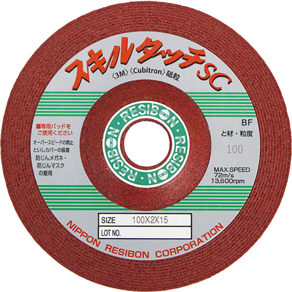 レヂボン　スキルタッチｓｃＳｓｃ　１００×２×１５　１００　ＳＳＣ１００２－１００＿